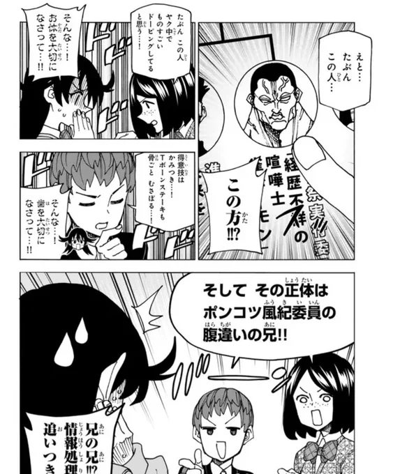 唐突なジャック・ハンマーで草 