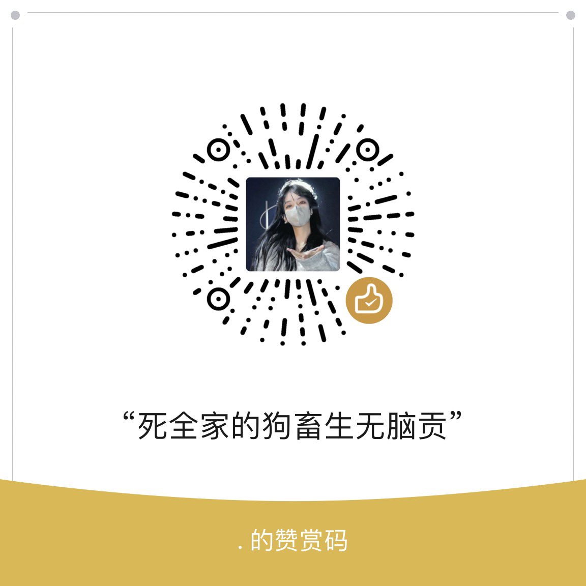 ArmandFann30106's tweet photo. 别傻逼了，你磕出血🩸主人的脚也落不到你的狗头上，还想匿名扫码？一天不贡 你几把真是难受啊！！！#ATM奴 #报销奴 #榨金 #吐钱 #洗脑 #上贡 #女s #羞辱 #女性崇拜 #提款机 #精神控制 https://t.co/lAhjfpxwnW