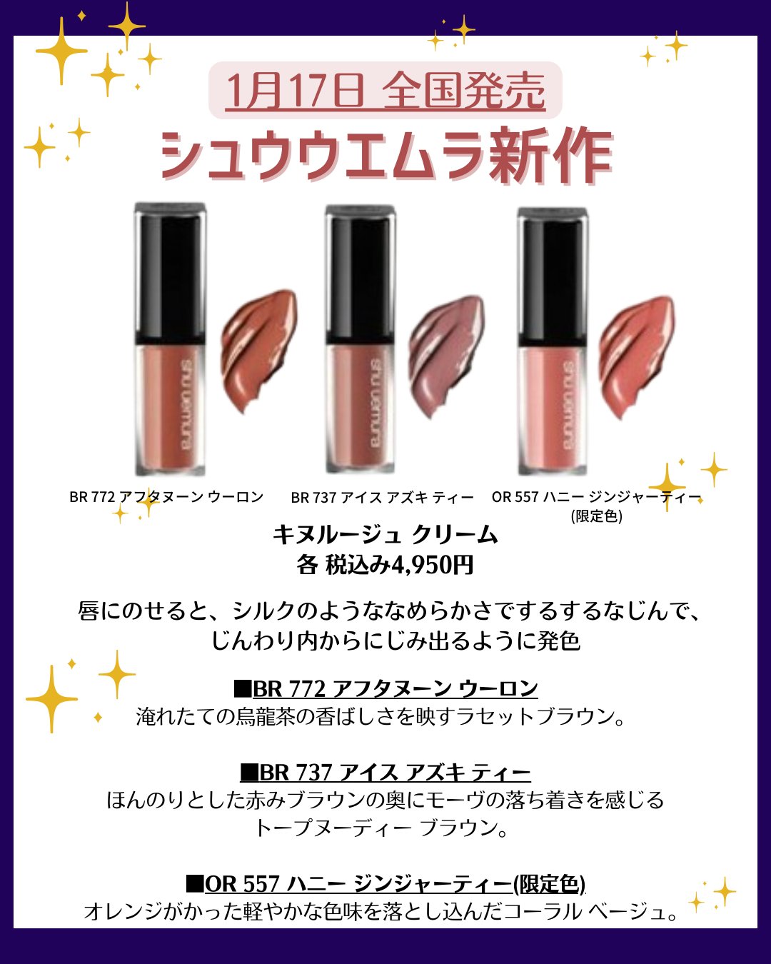 花束ちゃん💐新作コスメ情報 على X: 