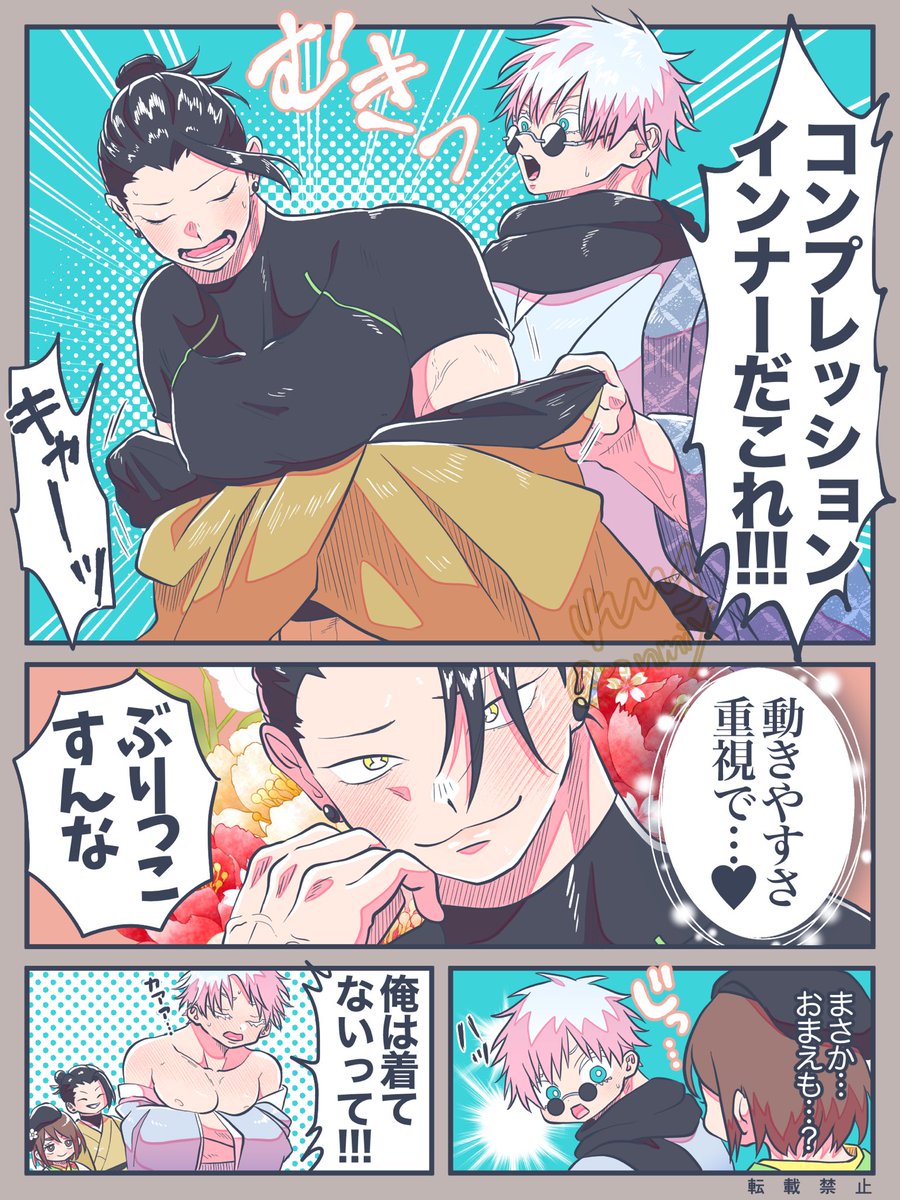 【和装さしす】とはいえ機能性重視💪  ※さしす