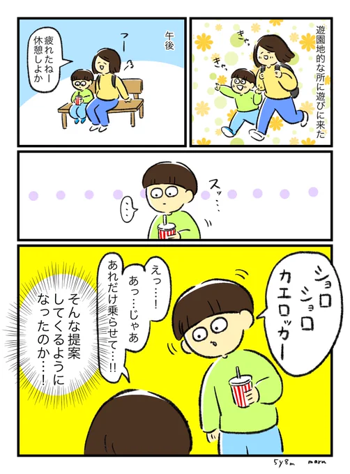 自閉症息子どんどん語彙が増えている

年明け仕事と遊びを詰め過ぎてしまい日記が描けていませんが、描きたい事が山盛りなので徐々に描いていきます✊ 