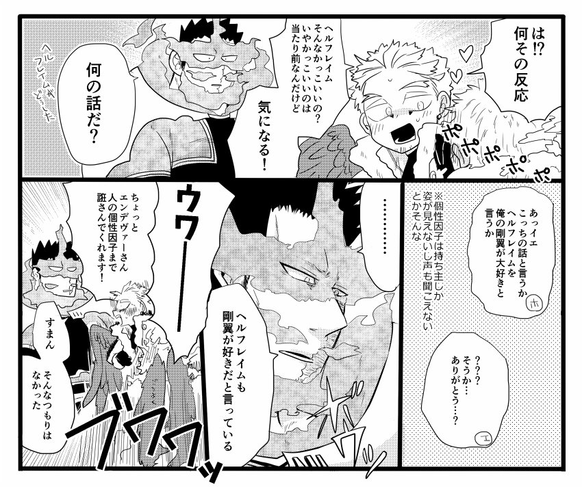 ごうよくくんはへるふれいむさんが好き 
