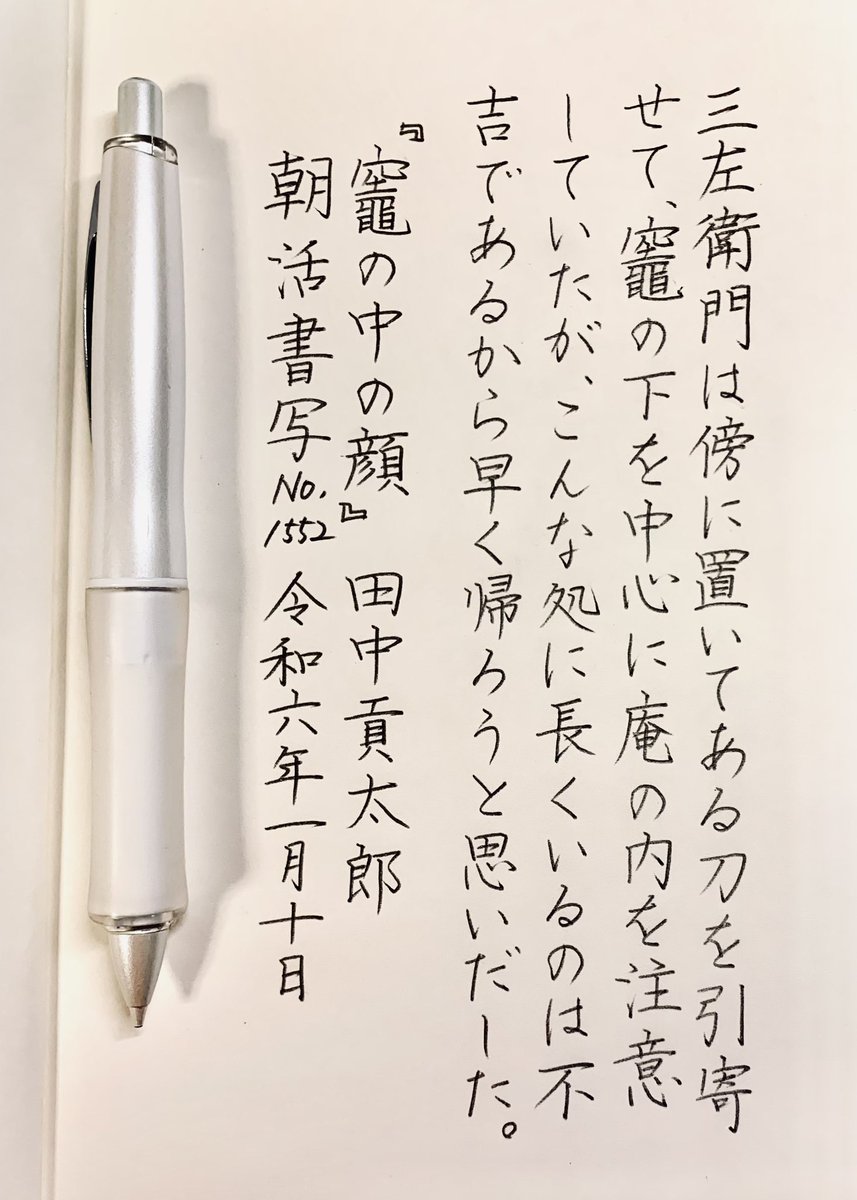 pgpg0526's tweet photo. お題ありがとうございます。

「竈」難しすぎて学習ノートで練習したけど無理でした🥲

#朝活書写 663日目
#朝活書写_1552 https://t.co/KOhwOLFlf6