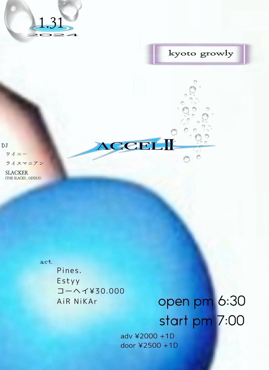 pines_kyoto's tweet photo. 1/31(水)@Kyoto_GROWLY 
“ACCEL II”

Pines.
Estyy 
コーヘイ￥30,000
AiR NiKAr

DJ:ワイニー/ライスマニアン/SLACKER

open 18:30 start 19:00
adv ¥2,000/door ¥2,500 (＋1D)

今月末です！🍍 https://t.co/1hzzNzgk4S