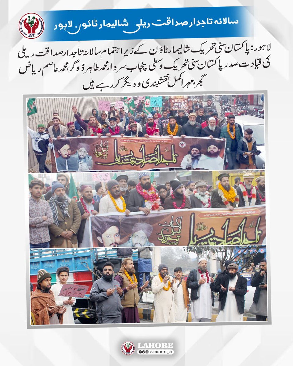 PST Lahore (Official) tweet media