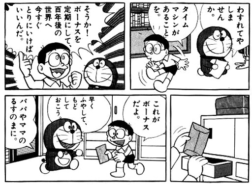 タイムマシンの利用法で一番好きなやつw🥳🌟
タイムパトロールのルール的にはどうなんスかね☺️💦 