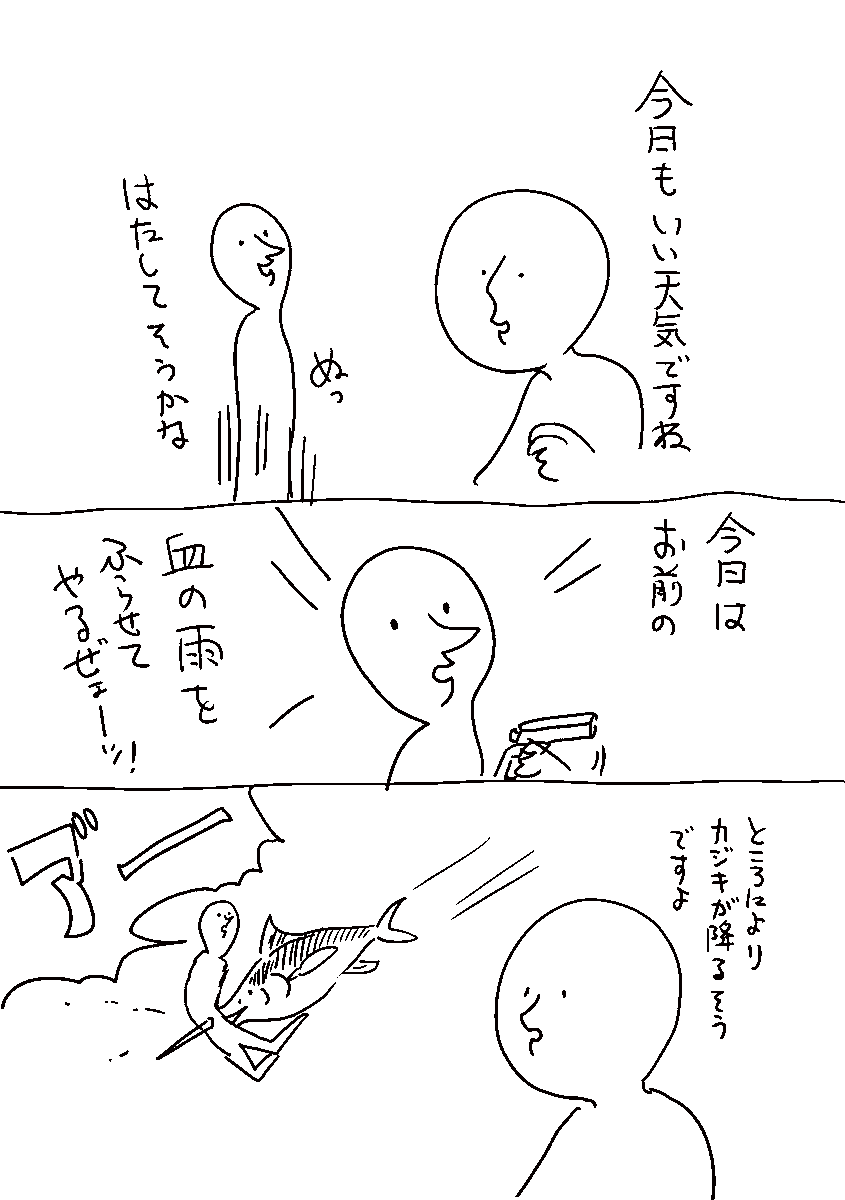 話の作り方、大体いつもこんな感じ