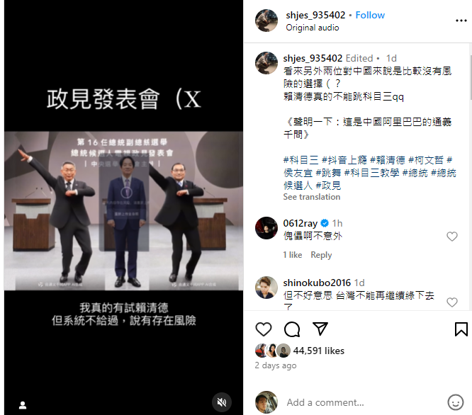 wearytolove's tweet photo. DPP presidential candidate Lai is censored from dancing "#SubjectThree 科目三" created by #Alibaba's AI tool Tongyi Qianwen, while generating the dance video for Hou and Ke is allowed by Alibaba. Interesting and precise censorship.
Source: https://t.co/ve2hivZPHC https://t.co/Bz4EyTuxG0