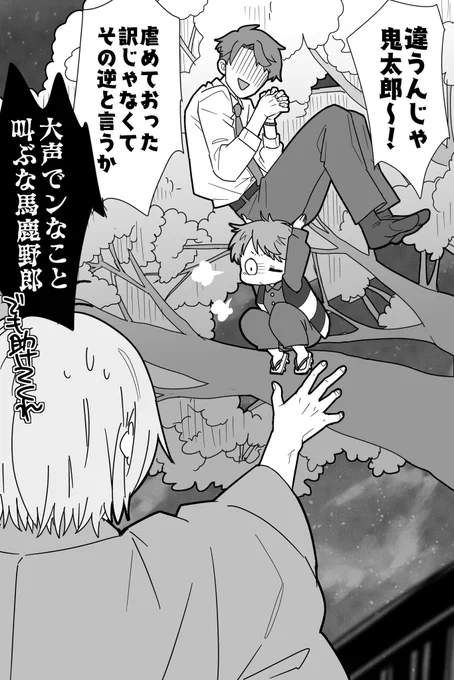 父水・鬼水 見られた