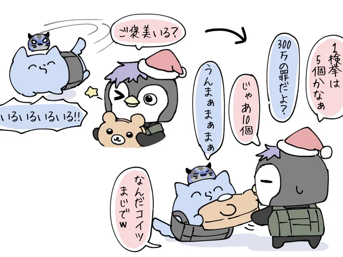 #い・らくすと  カニメイトのガチャにハマる青井🧸