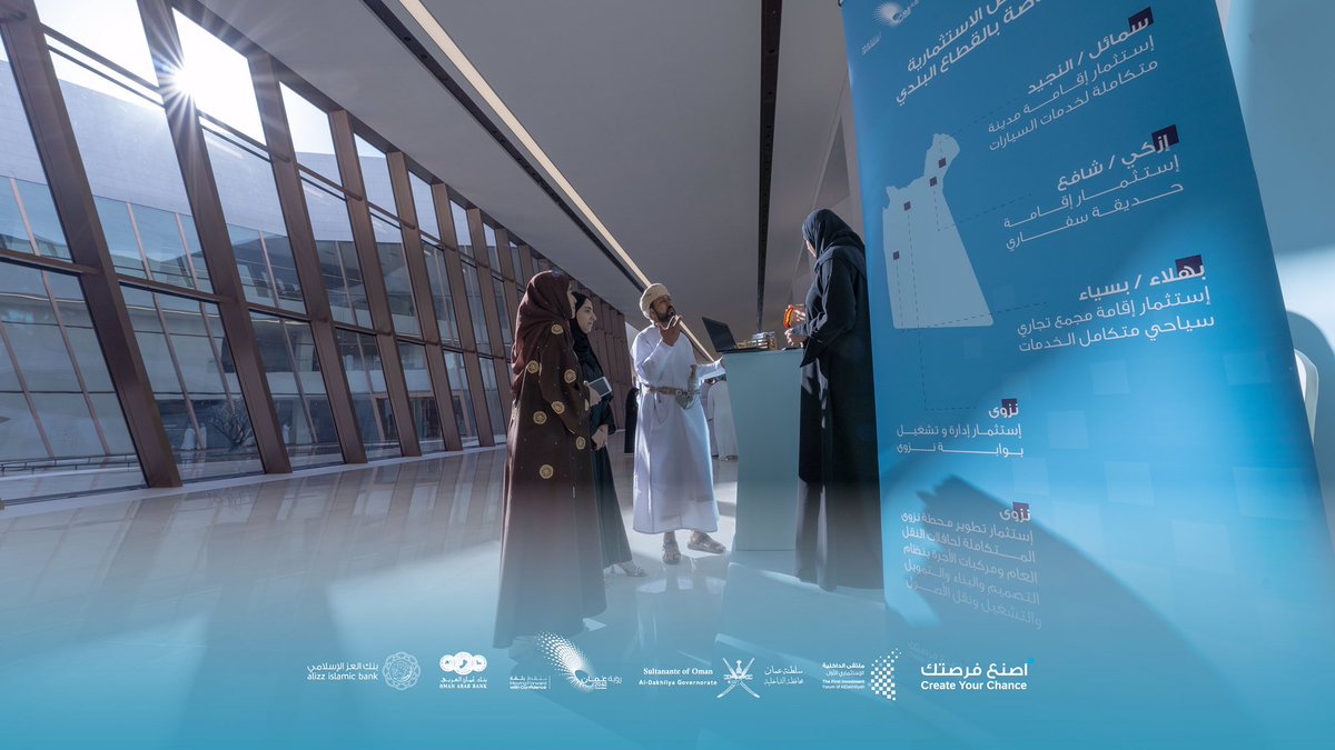 محافظة الداخلية - سلطنة عُمان tweet media