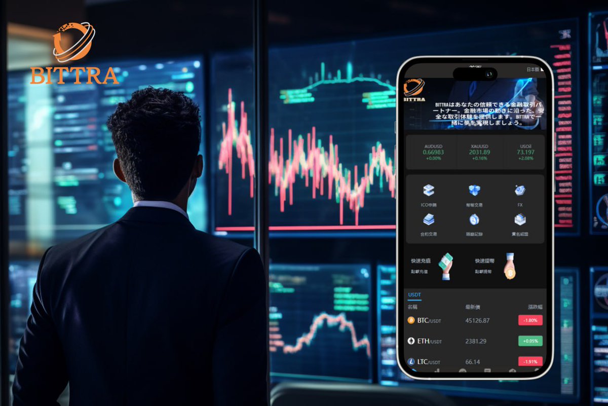 🔒 #Bittra Exchange では、お客様のお金のセキュリティが非常に重要であることを理解しています。 🌐 業界をリードする暗号化技術と包括的なリスク管理システムにより、お客様の取引はすべて鉄壁に守られています。