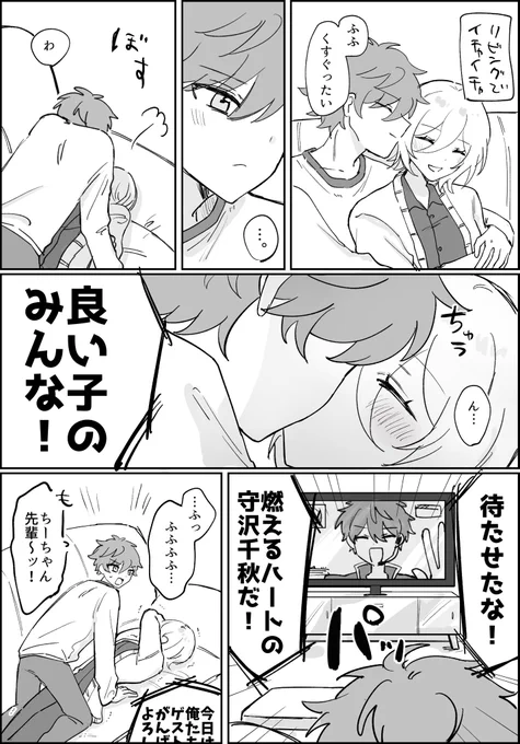 スバ英♀ ⚠️女体化 