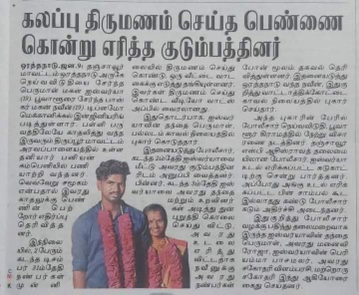 rajakumaari's tweet photo. இந்த செய்திக்கு வந்த கமெண்ட்டுகளை பார்த்தா பயம் வருது 😓 https://t.co/hIEtmTBufk
