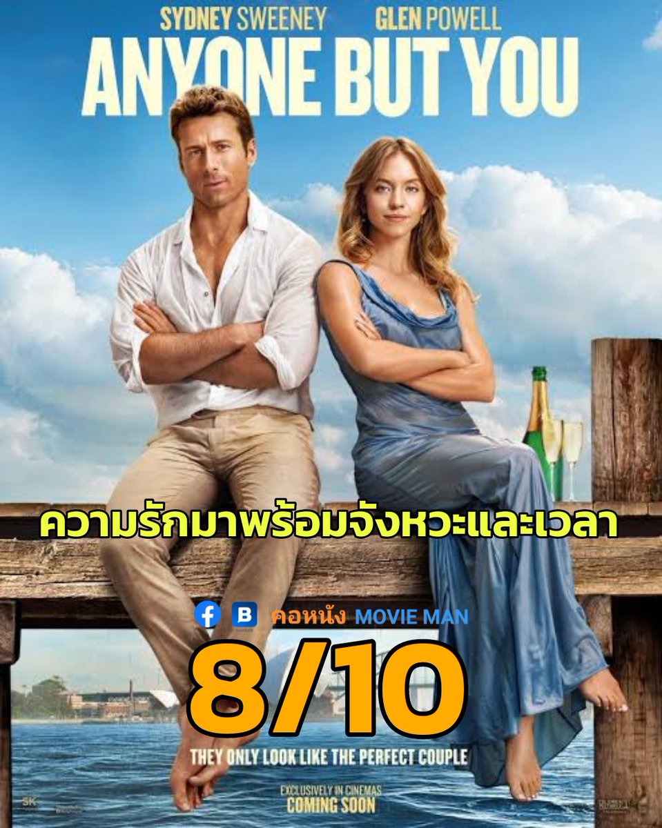 kapohman's tweet photo. #ANYONEBUTYOU #MOVIES #FILM #PICTURE #NUMBER01 #YEAR2024 #8/10 #MPASS #MOVIEMAN #REVIEW #MINDSET #MYDIARY #MYSTORY #LIFESTYLE #LIFEEXPERTBIZ #ป้อธราธพ #Tharathop #kapohman
Cr. คอหนัง MOVIE MAN https://t.co/Cr93wOrWwN