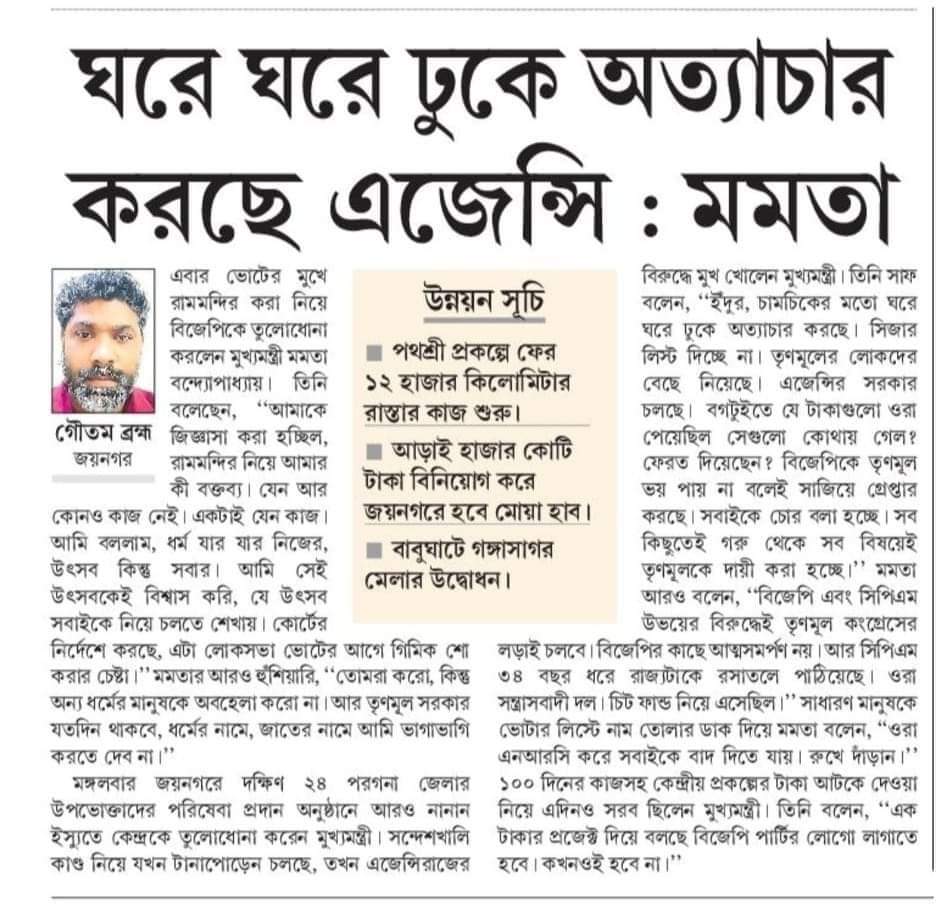 abdulhalimaitc's tweet image. #Pathshree