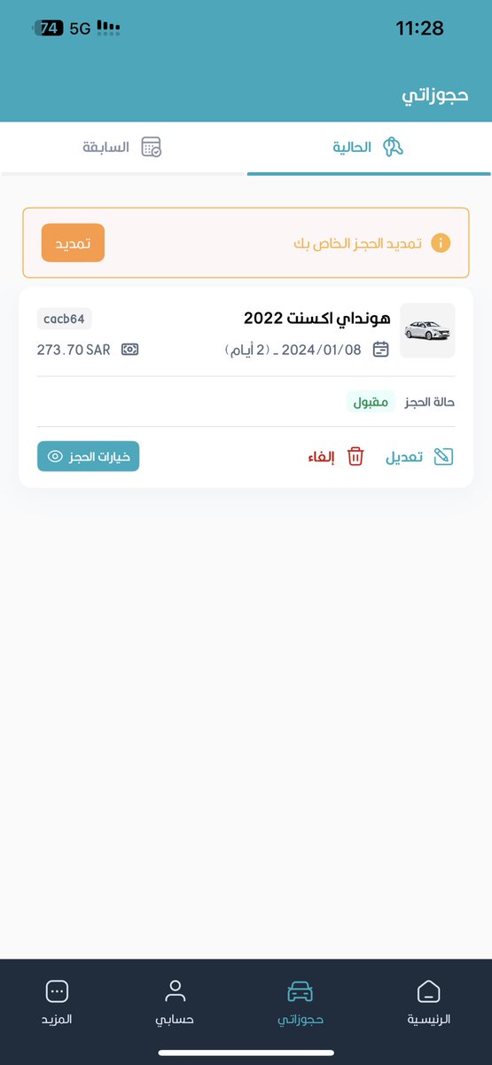 AzizSoma_'s tweet photo. @telgani ممكن خصم للتمديد 🥹 https://t.co/MtzTVrW1DO