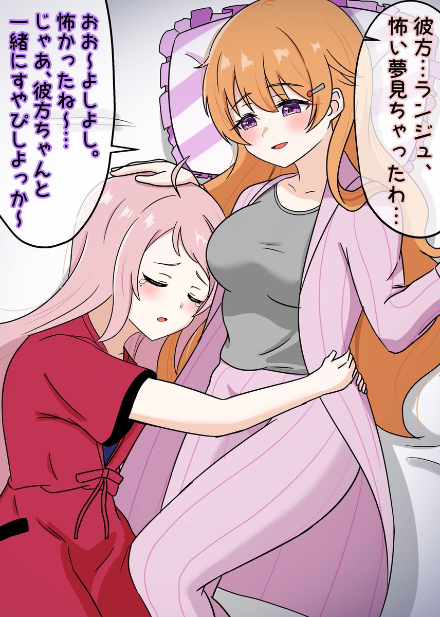ランかな #虹ヶ咲 