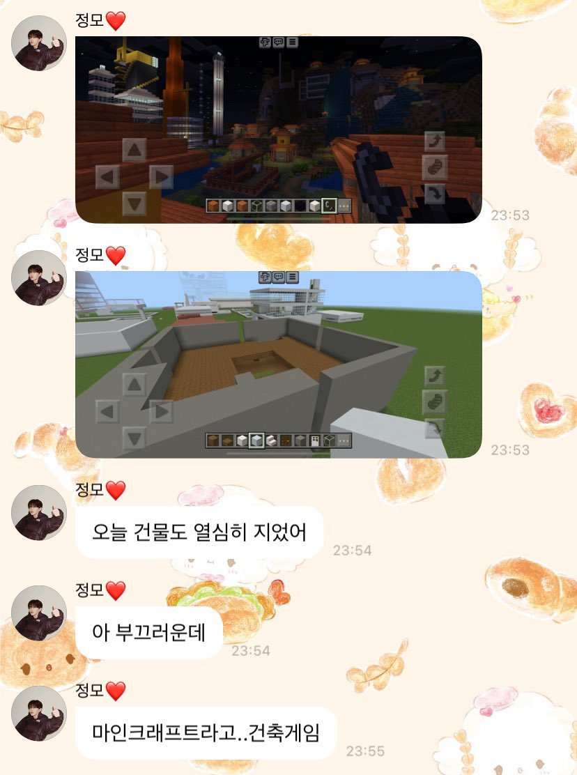 마크하는남자개호감