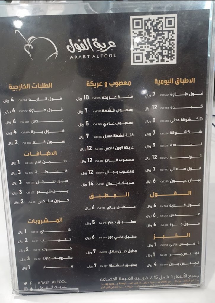 Saud_s91's tweet photo. @S0LA77 @HungerStation تتفقين مع ناس سراقة ؟ و تستغبي الزباين بعد 
الاصناف كلها زيادة ٤ ريال و اكثر https://t.co/fp0pf6WXu0