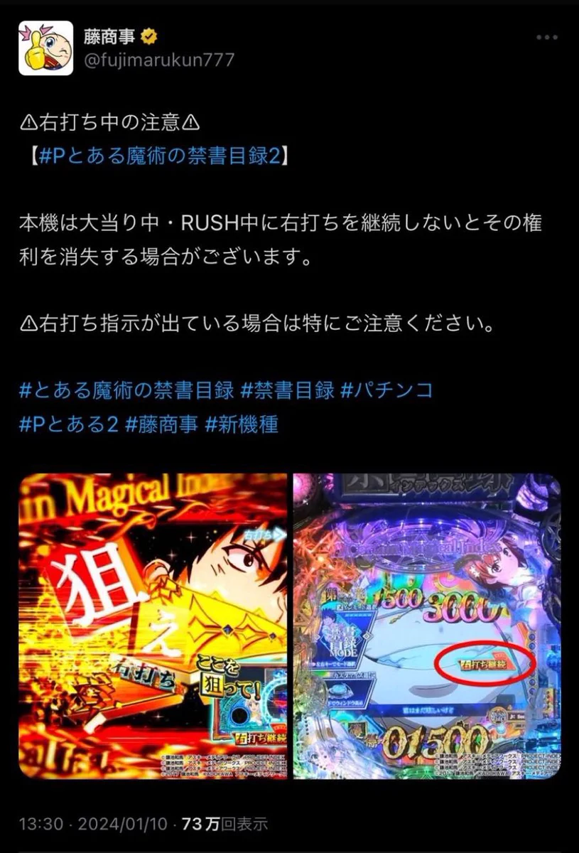 藤商事 on X: 