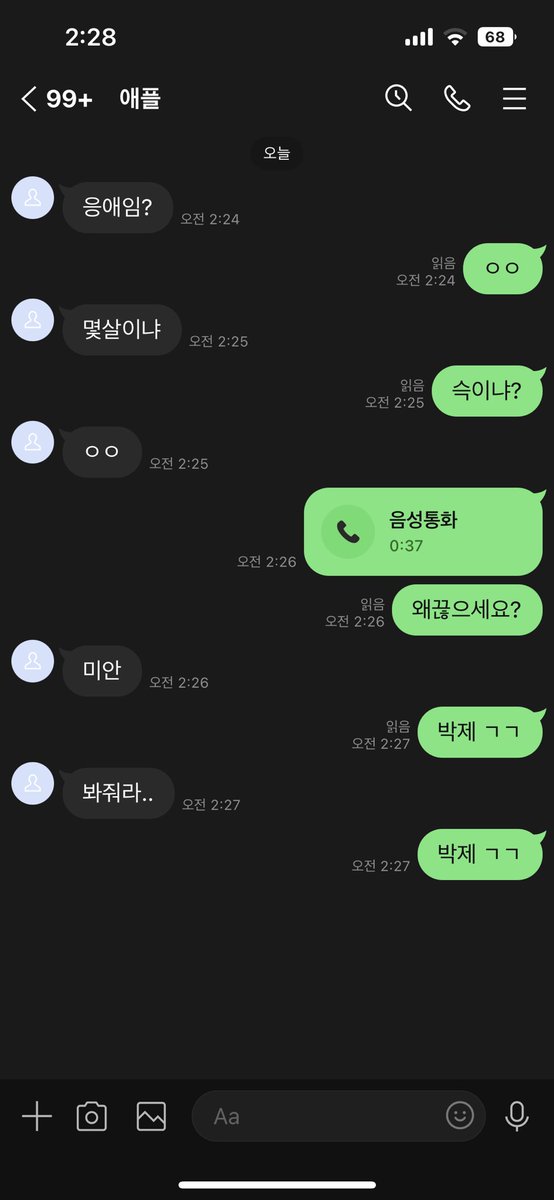 eungaetibi16's tweet photo. 박제하세요 ~! https://t.co/fOc6Mml9Hx