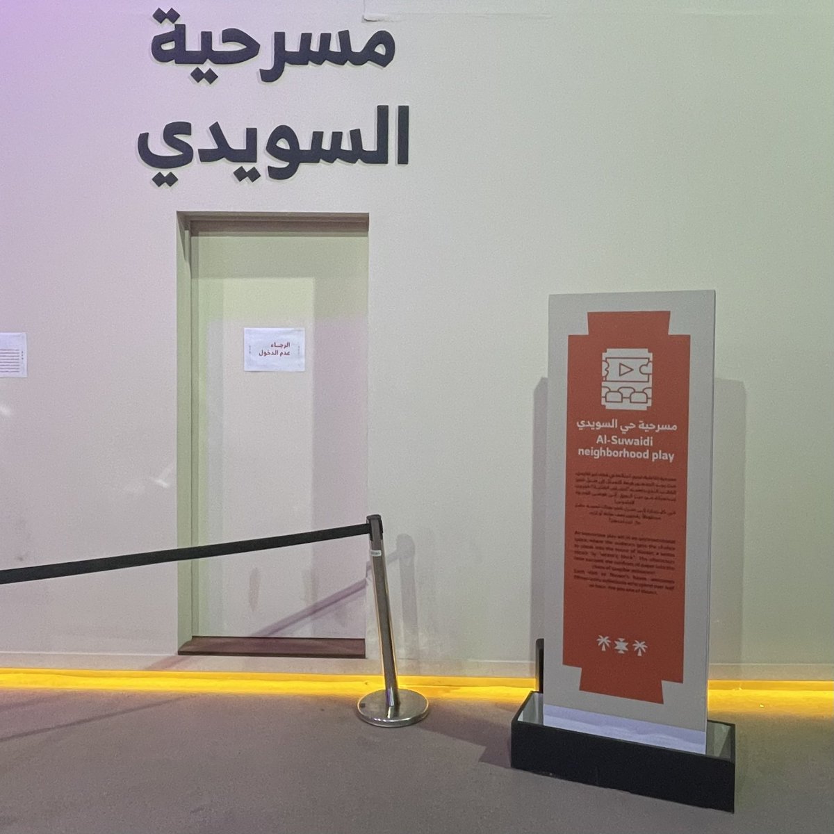 شكرا للأصدقاء كتابةً وتمثيلا وإخراج 

مسرحية حي السويدي مسرحية تفاعلية 
حيث طبخت على نارٍ هادئة وتم تقديمها للجمهور بطبق الحبّ 

تجربة رائعة تستحق التكرار 
واصلوا هذا الإبداع ولكم كل "البوسات"

 #مسرحية_حي_السويدي