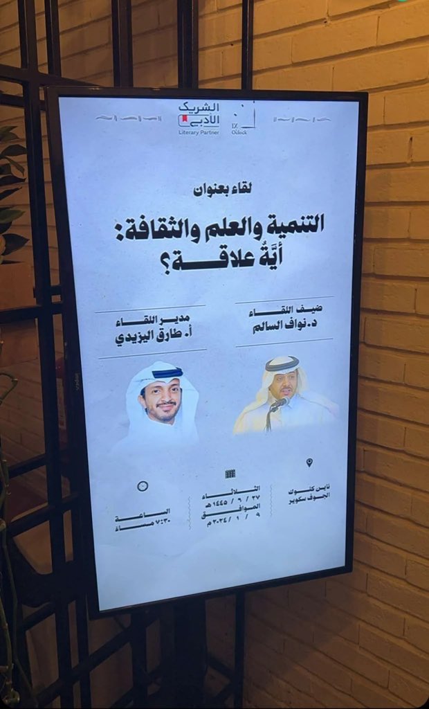 nawafalsalem6's tweet photo. من أجواء لقاء "التنمية والعلم والثقافة: أيّة علاقة؟"؛ الذي شرفت بالمشاركة فيه ضمن مبادرة الشريك الأدبي في مقهى ناين كلوك في مدينة سكاكا، وبحضور نخبة من المثقفين والمهتمين، والشكر للشريك الأدبي والحضور الكرام! https://t.co/KYeOzcZUO5
