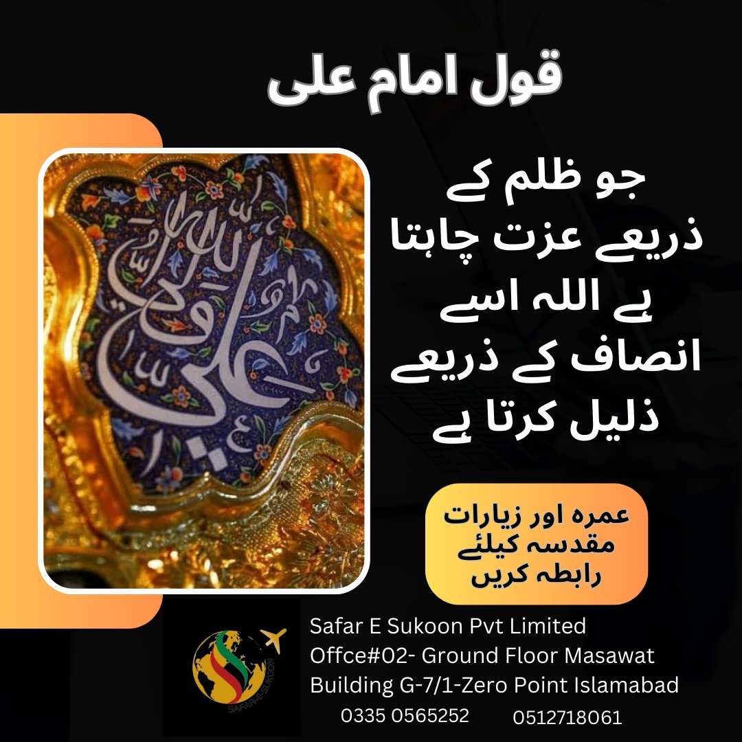 Safaresukoon's tweet photo. Quotation of the day
#ImamAli #Najaf #karbala #امام_علی #كربلاء https://t.co/ZCSHgvog2W