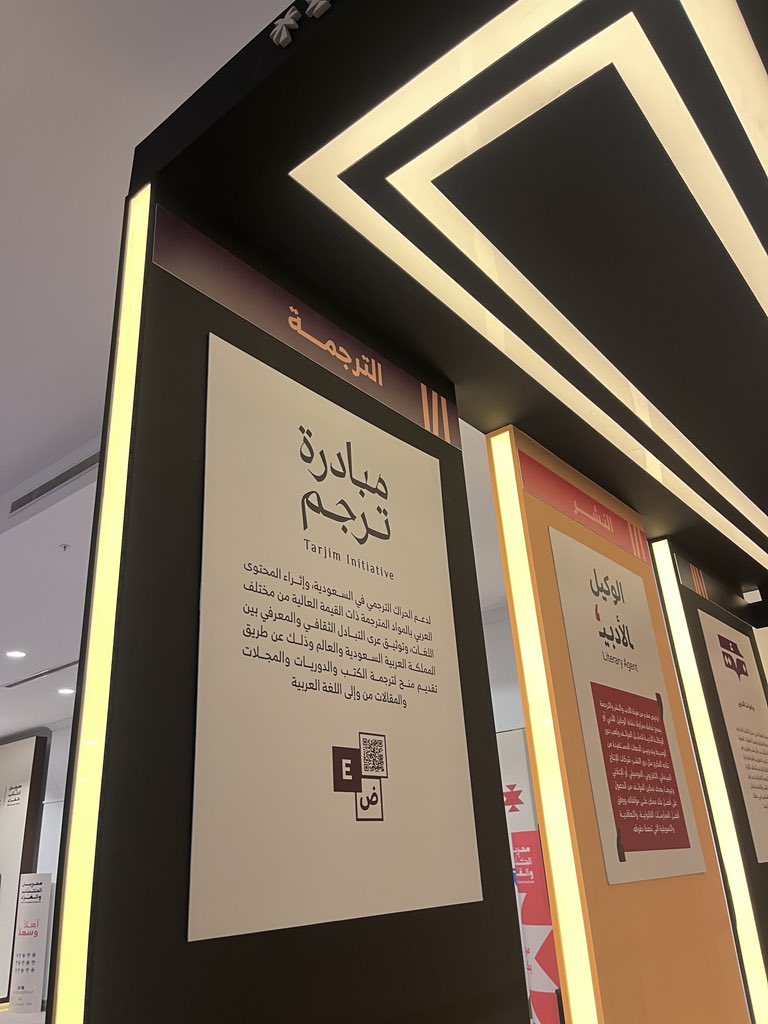 AbeerAlasmari89's tweet photo. للترجمة ومضات تلوح لي في كل محفل ومهرجان ثقافي 🌐💫

هنا #مهرجان_الكتّاب_والقرّاء
وهنا كتاب رواية يتألق في ركن دار مدارك✨@Riwayah_tr 

تلوّن المهرجان بطابع المنطقة الجنوبية ليكون أحد أجمل التجارب الثقافية في المنطقة، شكراً لكم @MOCLiterature @MOCSaudi https://t.co/A2vBWzMvu5