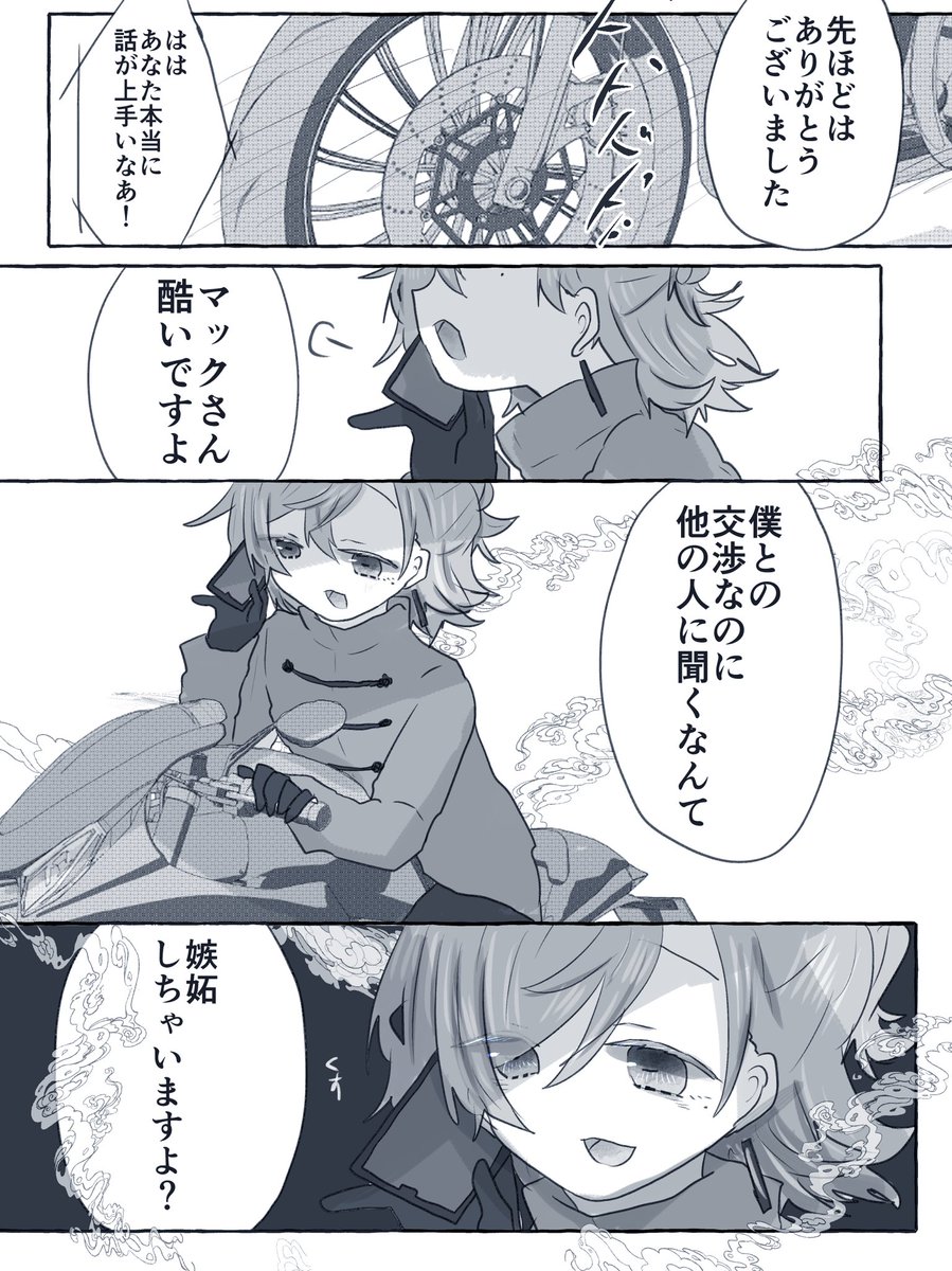 手練 