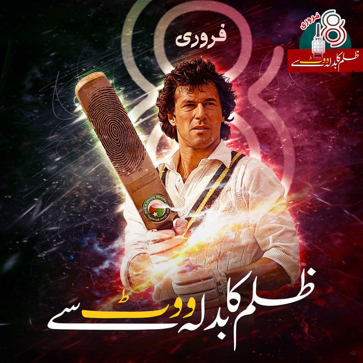 mnaeemnoor's tweet photo. #ساڈا_بلا_بھاری_ہے https://t.co/dkjGB4qC2i