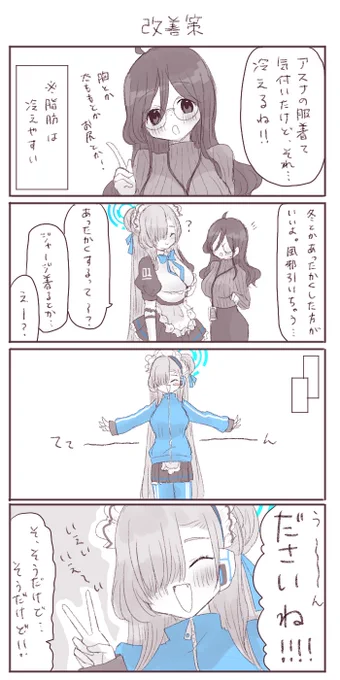 おまけ 