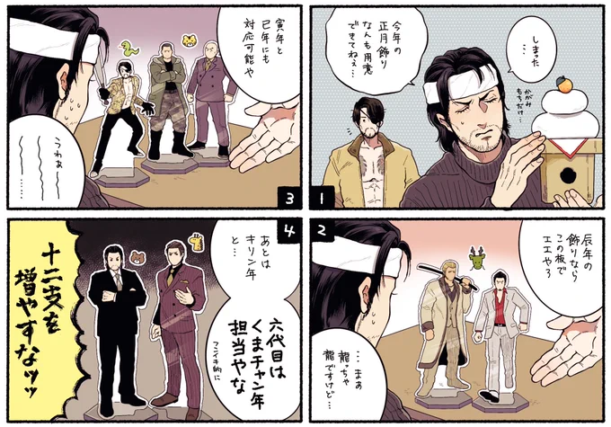 🐉アクスタの使い道 