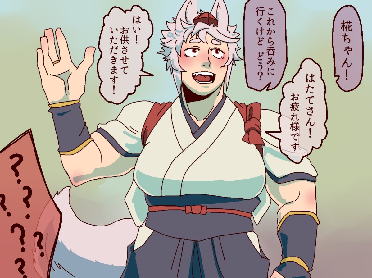 椛ちゃんの反応の違い。 この後3人で仲良く飲みました。#1月10日は犬走椛の日