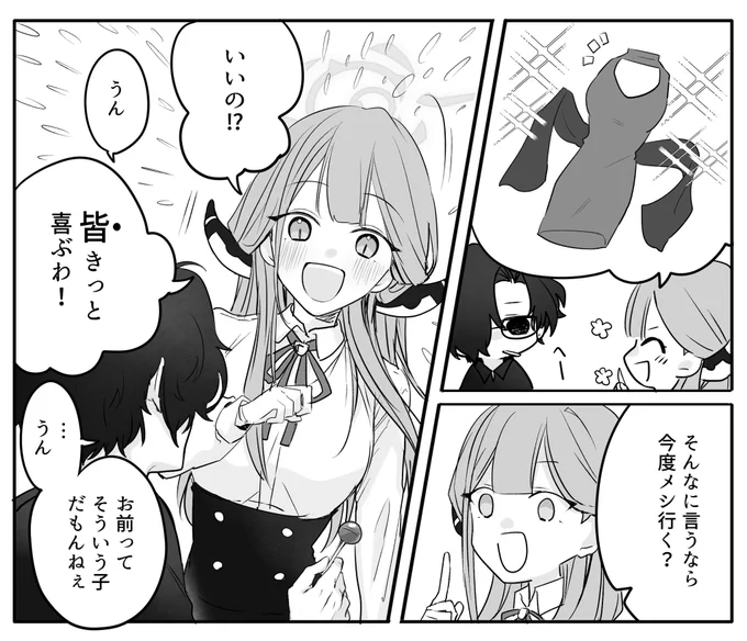 ァ……ッ 