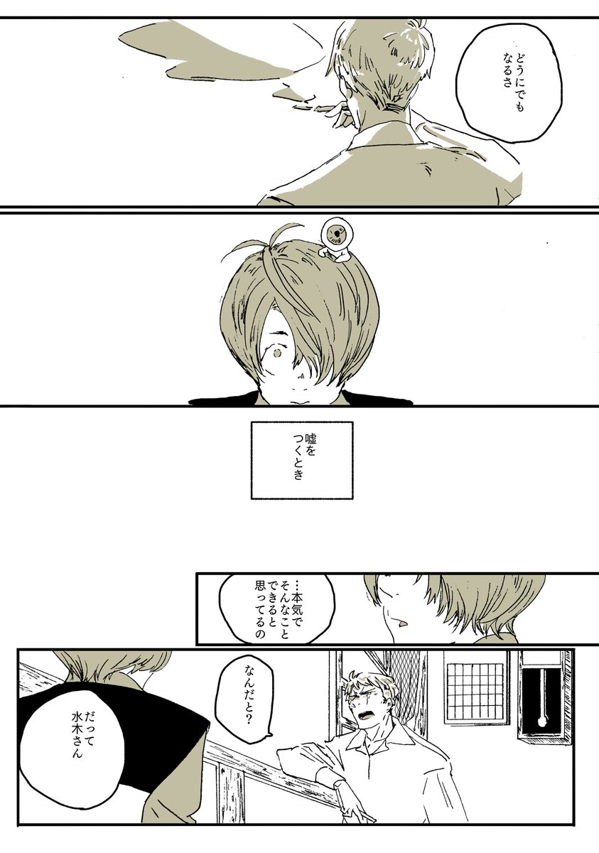 2/2
大丈夫じゃない 