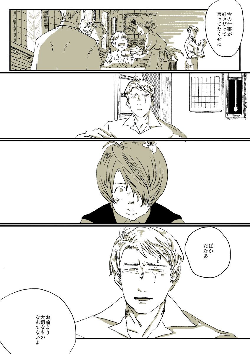 2/2
大丈夫じゃない 