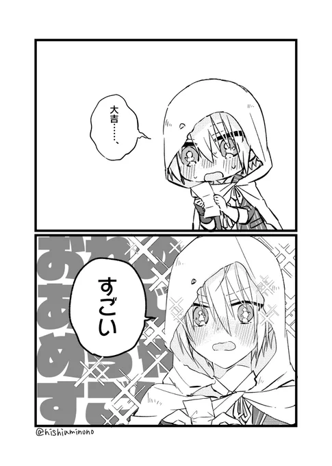 大吉まんばちゃん可愛すぎる 