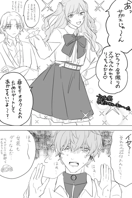 @tuyouru_tl 雪音🆚女装馬仁田 馬仁田の勝ち 