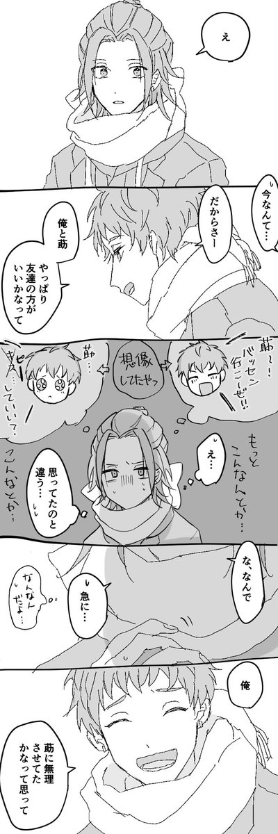 あざきゅー漫画 