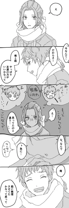 あざきゅー漫画 
