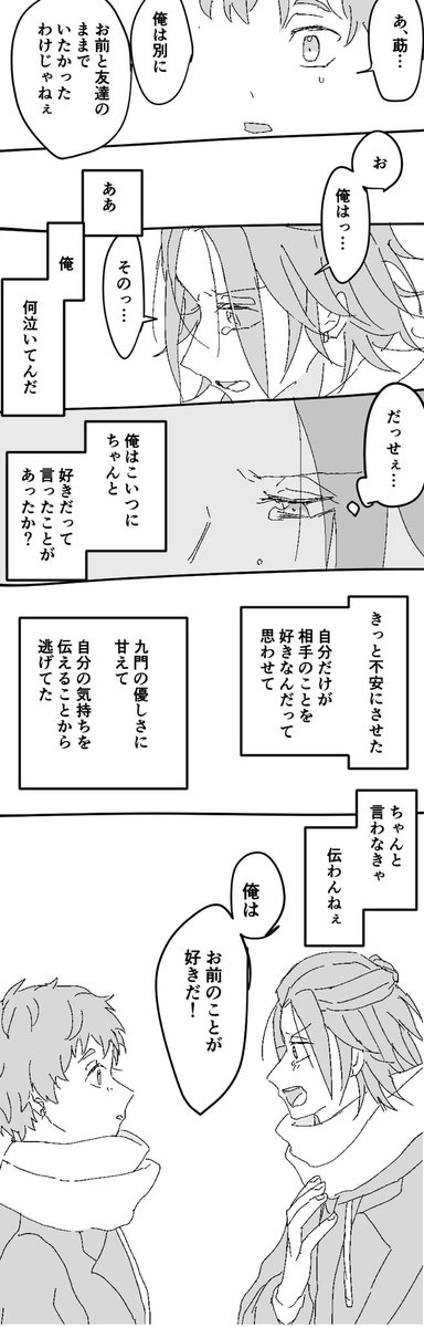 あざきゅー漫画 