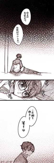 こてぶぜ 独占させたい 