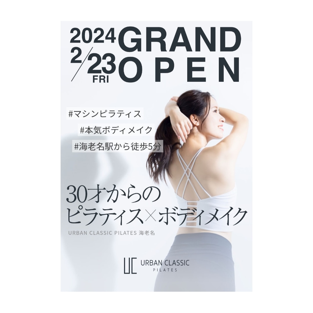 VJHIRO117's tweet photo. ⁡
⁡
URBAN CLASSIC PILATES 海老名⁡
オープン前見学会の予約が⁡殺到しています!😌✨⁡
『超　先行入会キャンペーン』は⁡
2/21（水）まで❗⁡

見学会のご予約は⁡
⁡プロフィール画面に記載のURLよりご覧ください

#マシンピラティス⁡
#URBANCLASSICPILATES⁡
#アーバンクラシックピラティス⁡ https://t.co/4iqVRR3zMF