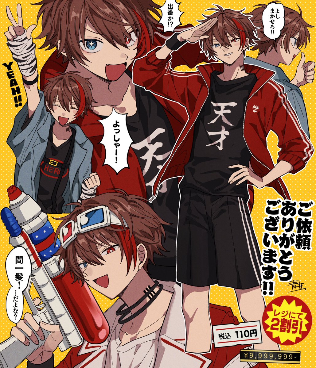納品しました! 