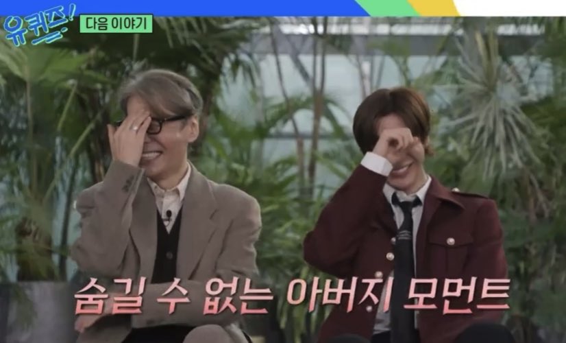 하 웃을때 둘다 유전자못숨기는거 개웃김