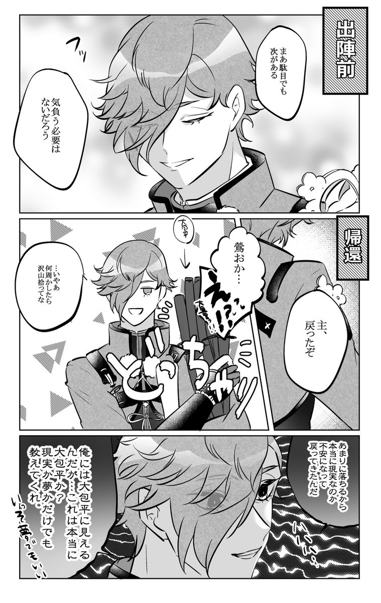 嬉しすぎて不安になった鶯 