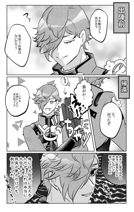 嬉しすぎて不安になった鶯 