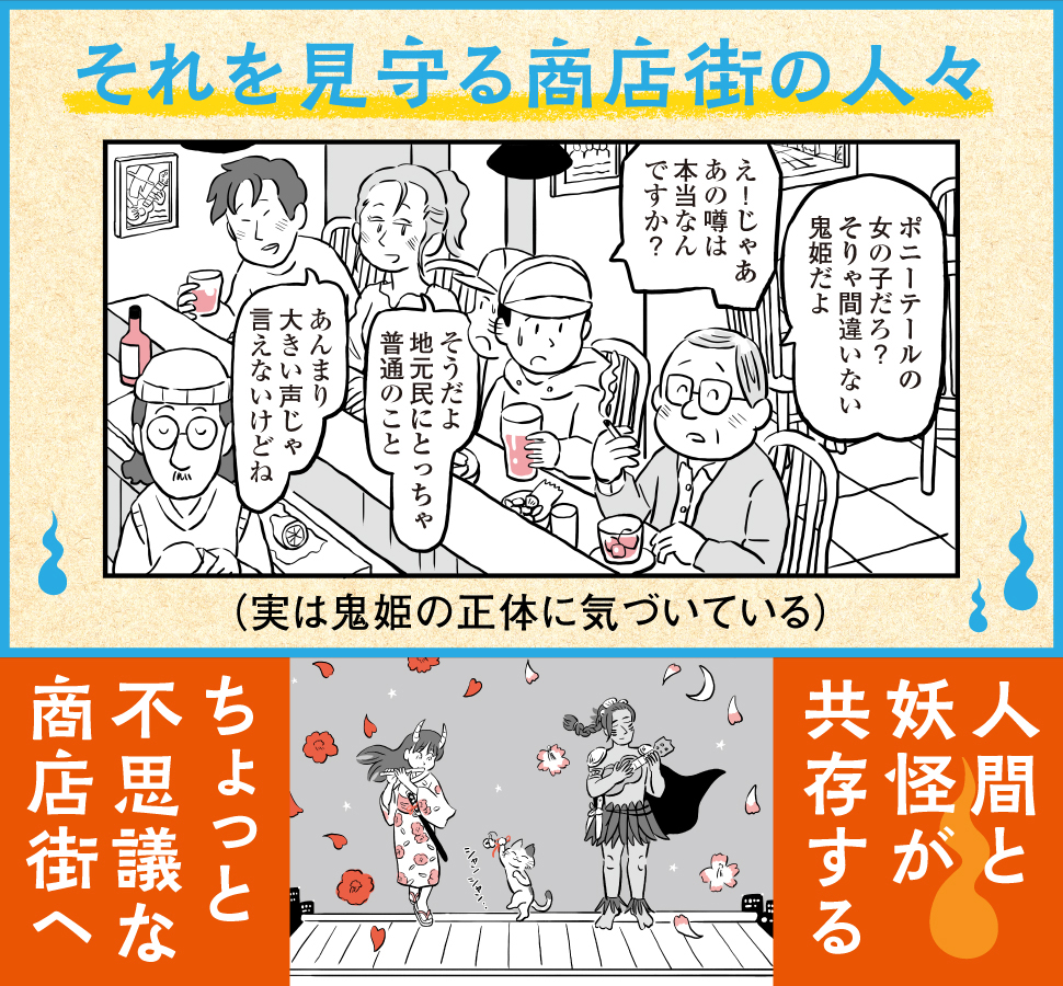 #鬼姫神社通り商店街

この漫画も美味しい商店街グルメがたくさん出てきます🙆‍♂️ぜひチェックしてみてください!
https://t.co/rlK1br9Xt4 